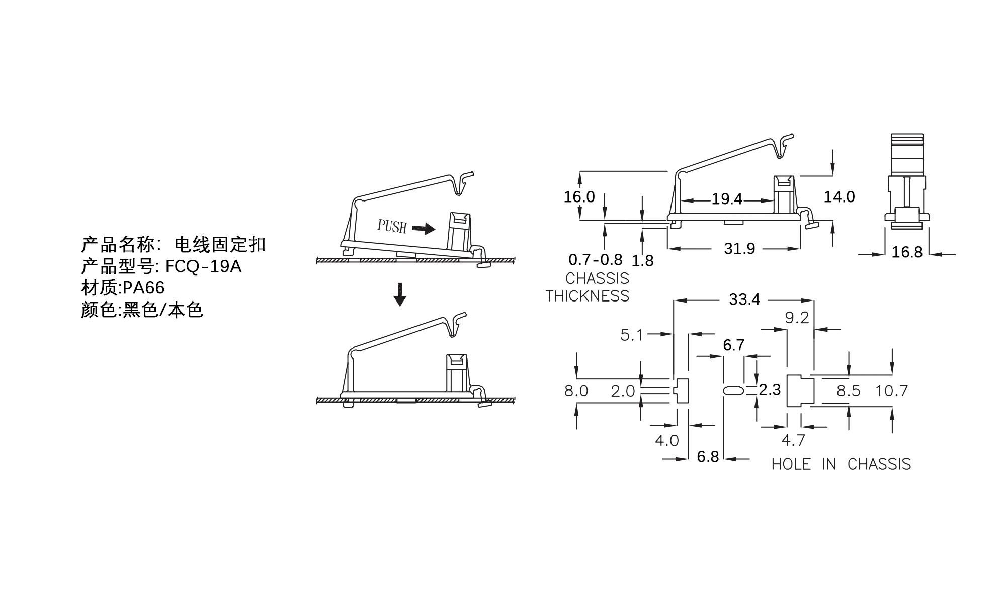 电线固定扣 FCQ-19A